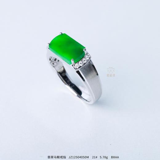 【指点江山】翡翠马鞍戒指 JZ12504050M 商品图1