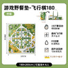 【牧高笛暖霞超声波游戏野餐垫-飞行棋】180*200cm 遇水不吸收 擦后迅速干燥 环保无异味 商品缩略图0