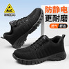 新款防静电劳保鞋男无包头无中底四季透气工作鞋 商品缩略图6