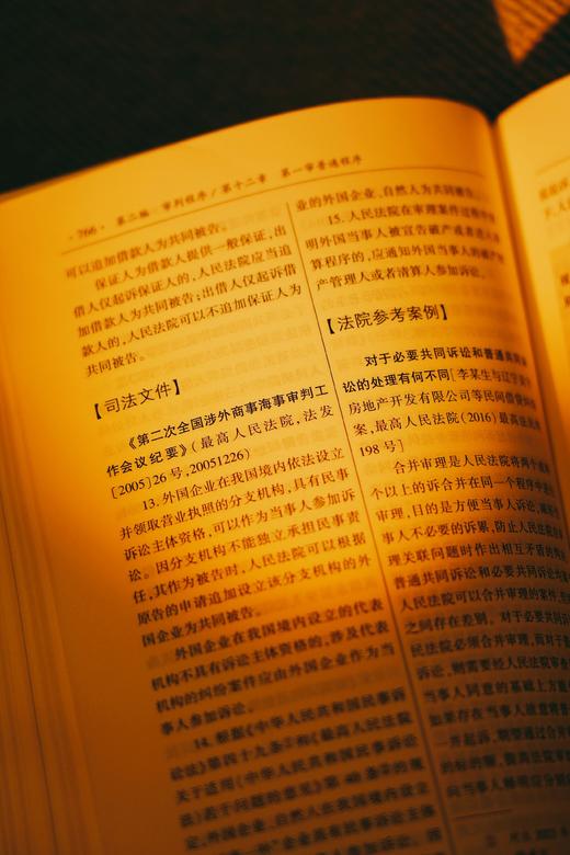 非签名本|《民事诉讼法注释书》赠作者讲座 商品图4