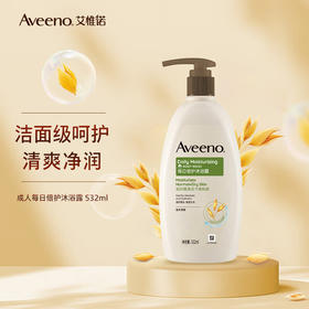 艾惟诺 每日倍护沐浴露 532ml【宝库优选】