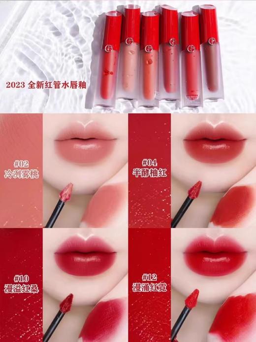 【12.11王炸割肉价】ARMANI/阿玛尼红管磨砂水唇釉12#漫涌红霓红盖小胖丁4ml 商品图4