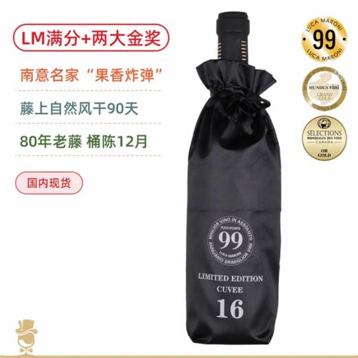 【隐藏爆款】LM99满分+两大金奖！南意酔强“果香炸弹”，80年老藤风味浓缩！蒂伦萨库维16度珍藏红葡萄酒Botter Cuvee 16 Limited Edition Rosso（无绒布袋） 商品图0