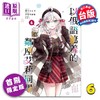 【中商原版】漫画 不时轻声地以俄语遮羞的邻座艾莉同学 首刷限定版 第6集 手名町纱帆 台版漫画书 东立出版 商品缩略图4