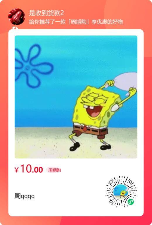 虚拟商品测试 商品图0