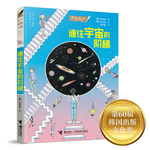 接力国际大奖儿童文学书系（精选11册） 商品图10