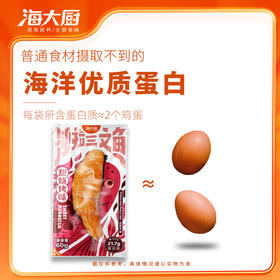 海大厨-甜烧烤沙拉三文鱼（第二件半价）