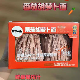 有你一面番茄胡萝卜面（480g）