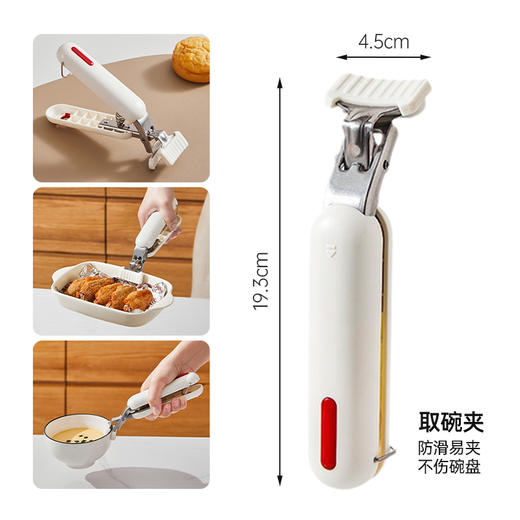 【蒸饭蒸菜不怕烫】MAYNOS取碗夹+提盘器+隔热垫三件套 商品图1