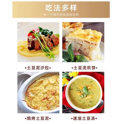 【中欧班列精选】 俄罗斯进口速溶土豆泥粉昆采沃低脂代餐方便懒人早餐120g/袋 商品图7