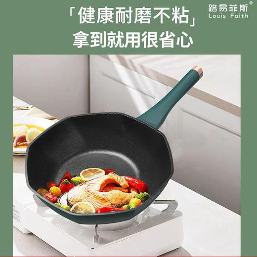 路易菲斯八角锅麦饭石不沾八角炒锅 商品图2
