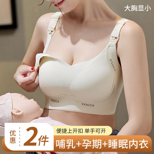 哺乳内衣女产后防下垂聚拢喂奶专用孕妇孕期两用喂奶大码文胸罩女 商品图1