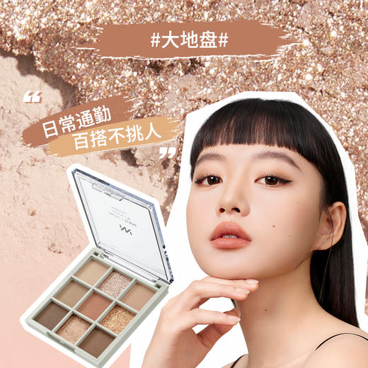 【59.9元任选3件】MENOW美诺梦境玩趣九色眼影 商品图3