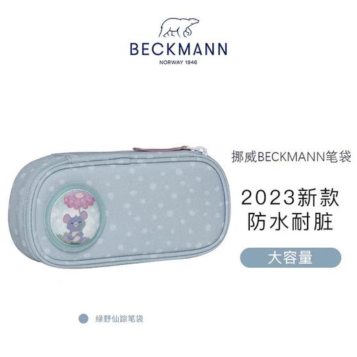 Beckmann贝克曼大容量笔袋1-6年级(多种颜色） 商品图9