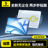 倍思 晶钻系列 高清 钢化膜 For iPad 商品缩略图0