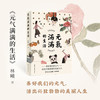 嘉德文库｜ 《元气满满的生活》林曦 商品缩略图0