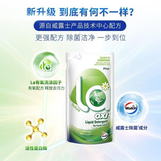 2袋威露士内衣洗衣液补充装500ml内衣裤专用手洗袋装松木除菌清洗液 商品图0