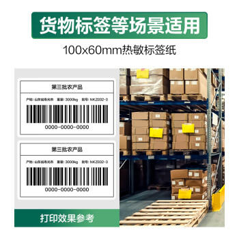 得力100*60mm 800张*1卷 珊瑚海三防热敏标签纸 快递面单不干胶打印纸12013【适配4寸标签机888B等】 商品图0