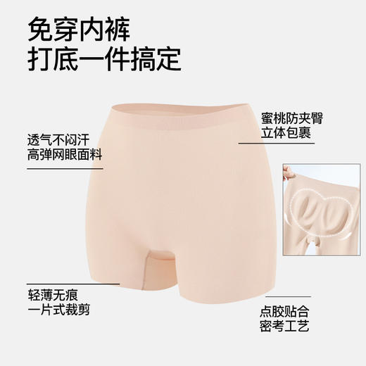 官网99！曼家一码通穿免穿内裤安全裤二合一 轻薄透气无痕隐形防走光打底裤女平角裤 商品图2
