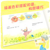 儿童之友经典图画书奇妙想象系列（6册） 商品缩略图3