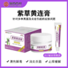 【紫草黄连皮肤膏】国药药材，质量有保障！消yan杀jun、止痒，改善红肿等各类皮肤问题！草本配方，不刺激，专攻顽固症状！ 商品缩略图0