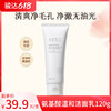 半亩花田氨基酸温和洁面乳120g 商品缩略图0