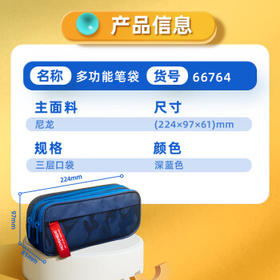 得力(deli)迷彩笔袋小学生 儿童大容量双层袋鼠包文具盒 学生文具收纳袋 深蓝色开学必备