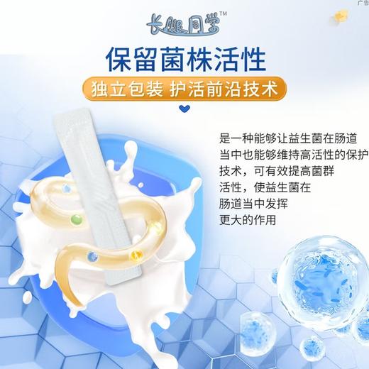 γ-氨基丁酸复合益生菌粉 儿童学生青少年生长素 GABA成长复合营养素粉睡眠 （1盒装） 商品图2