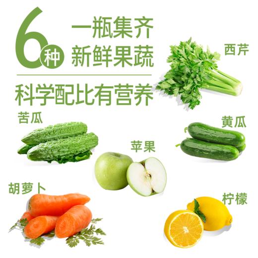 【供货】HPP好蔬源 西芹苦瓜复合果蔬汁 245ml*1瓶 果蔬轻食喝出轻畅 商品图5
