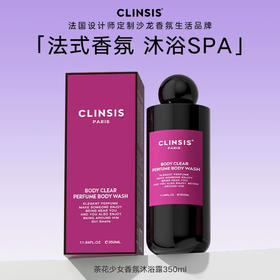 CLINSIS茶花少女沐浴露（带泵头）350ml
