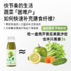 【供货】HPP好蔬源 西芹苦瓜复合果蔬汁 245ml*1瓶 果蔬轻食喝出轻畅 商品缩略图3
