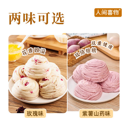 【詹姆士】云南鲜花玫瑰燕窝丝/紫薯山药燕窝丝营养早餐240g/袋 商品图2