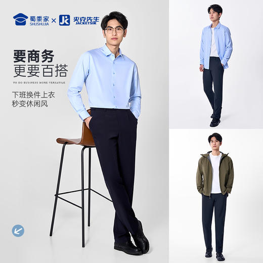 【实付满399送保温杯】【四防春秋弹力休闲裤】免烫休闲裤防泼水直筒长裤 商品图7