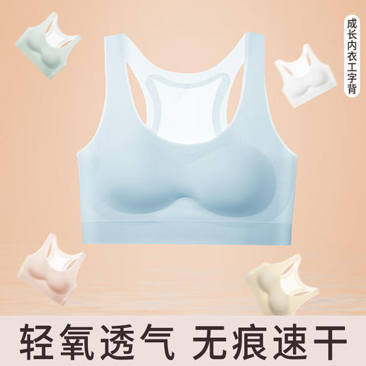 买一送一发育期二阶段少女文胸学生运动内衣美背初高中学生女童防震小背心 商品图2