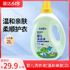 青蛙王子婴儿洗衣液（温和亲肤）2L 商品缩略图0