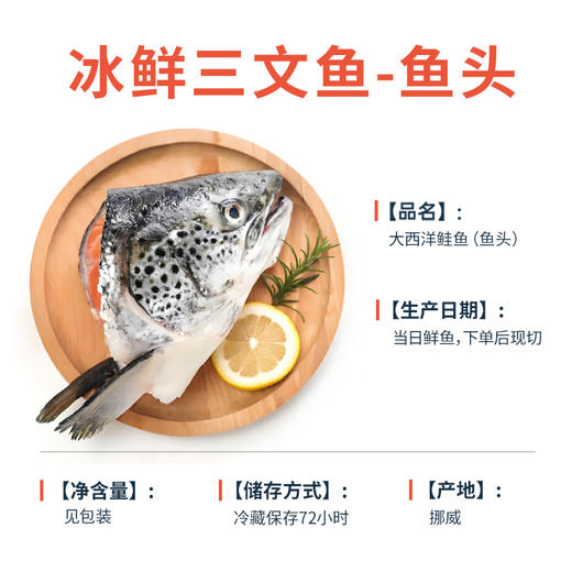 海大厨-冰鲜三文鱼鱼头（整鱼8-9kg+切割的鱼头）限辽宁省内发货 商品图4