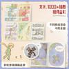 小王子图像小说（刷边版） 商品缩略图4