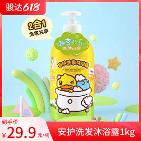 B.Duck Baby小黄鸭安护洗发沐浴露1kg
