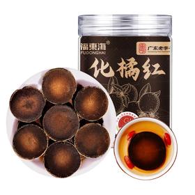 【野游记专属】福东海 化橘红60克 正宗产地化州化橘红桔红切片泡茶泡水