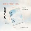 嘉德文库 | 《无用之美》林曦 商品缩略图1