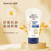 艾惟诺 宝贝特润舒缓润肤乳 140g【宝库优选】 商品缩略图0