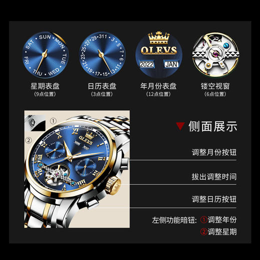 欧利时OLEVS 机械表 瑞士认证手表6607系列张智霖代言 商品图5