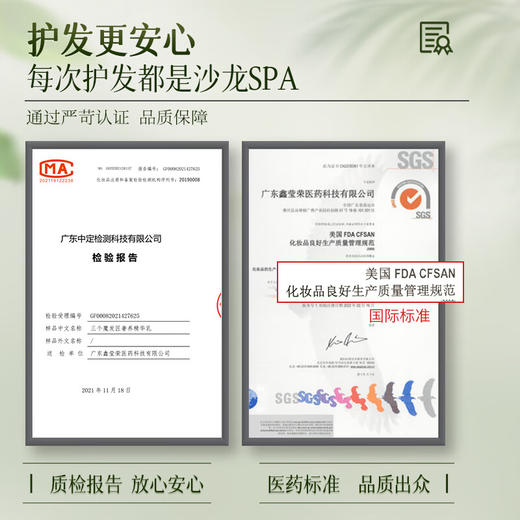 三个魔发匠LPP奢养精华乳 商品图4