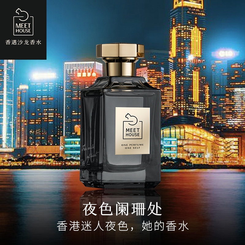夜色阑珊处 50ml 100ml