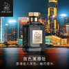 夜色阑珊处 50ml 100ml 商品缩略图0