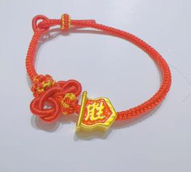 1F 老庙黄金 旗开得胜足金手绳