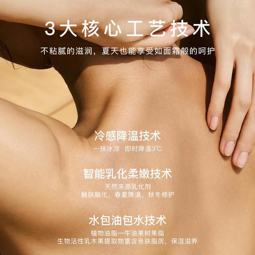CLINSIS罪与玫瑰香体雪融冰霜200ml 身体乳 商品图2