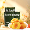 【清爽可口 果香扑鼻】桔子黄桃菠萝杨梅枇杷桑葚椰果山楂草莓什锦水果罐头 商品缩略图8