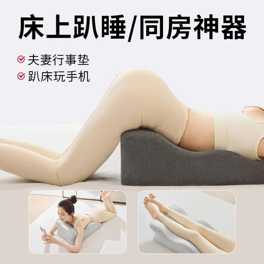 【畅玩手机！告别手臂酸麻】床上多功能趴睡枕夫妻行房枕床上备孕受孕靠垫同房辅助神器房事抬高屁股情侣趴睡枕。ry 商品图2