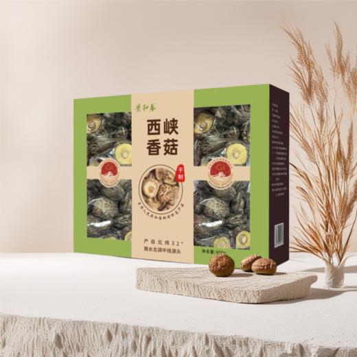 北纬45°西峡香菇国家地理标志认证农家自产送礼佳品 商品图6